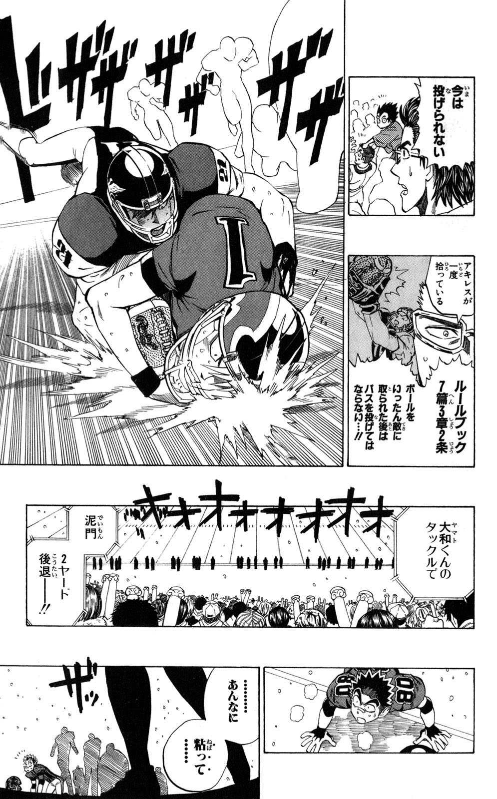 アイシールド21 - raw - 第33話 - https://jppp.mangajikan.cc/jppp/05011102/5pn1entw4ag.jpg