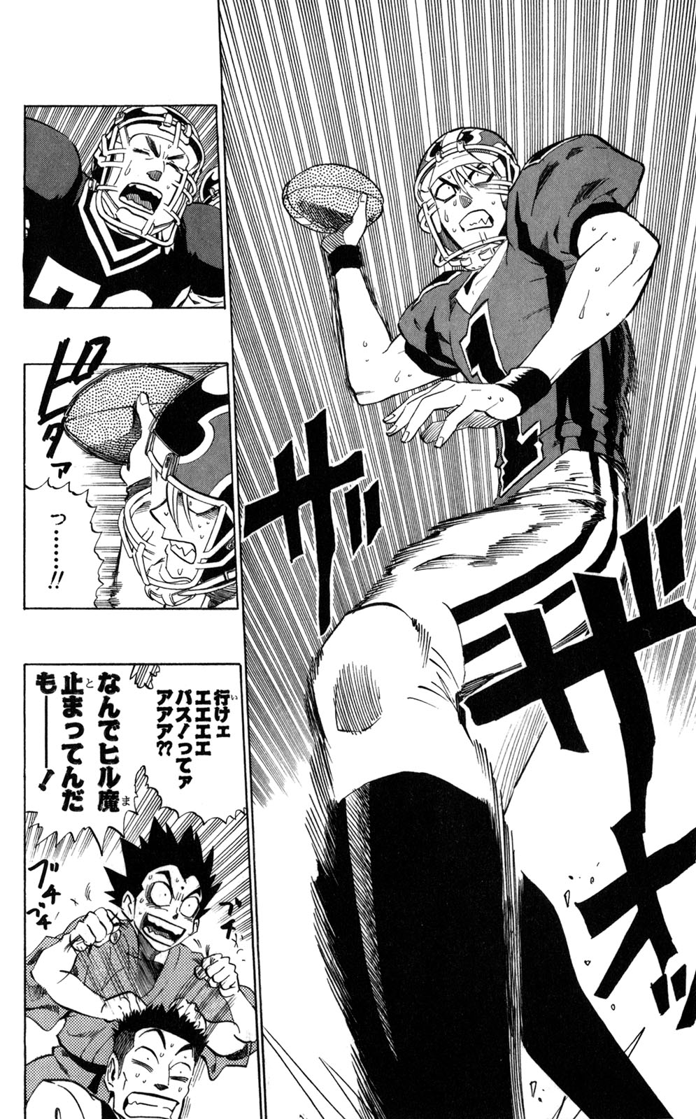 アイシールド21 - raw - 第33話 - https://jppp.mangajikan.cc/jppp/05011102/atsdinbwwsj.jpg