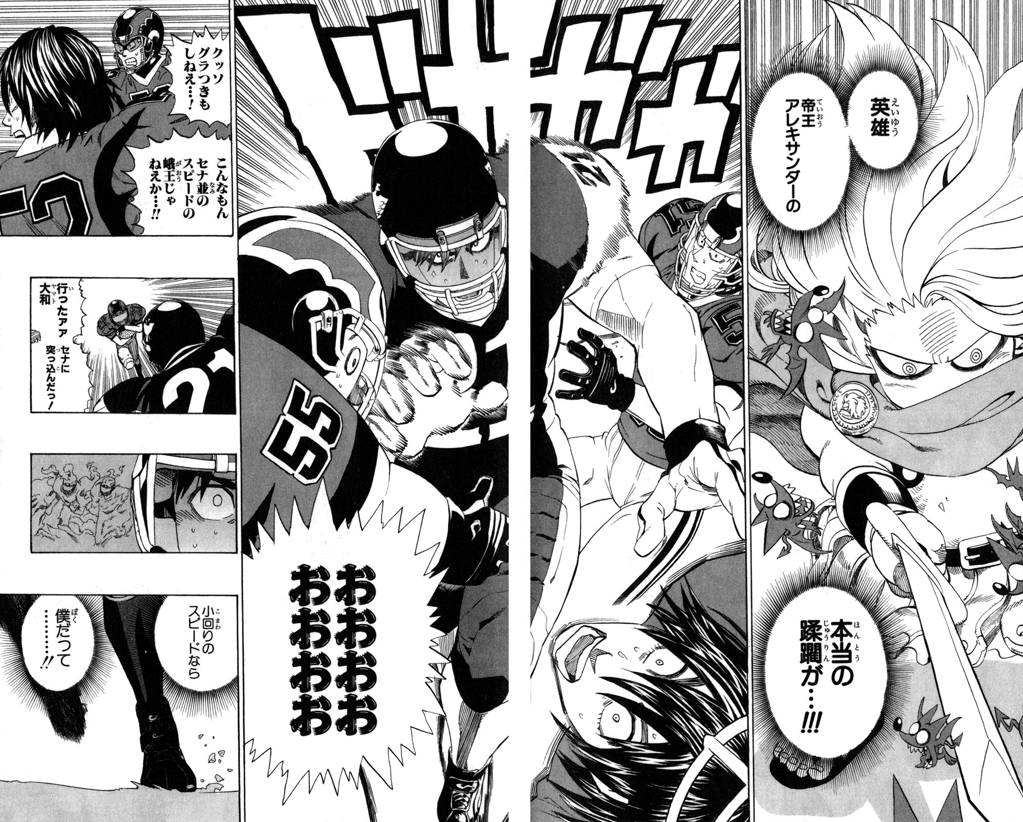 アイシールド21 - raw - 第33話 - https://jppp.mangajikan.cc/jppp/05011102/f2mrfilmood.jpg