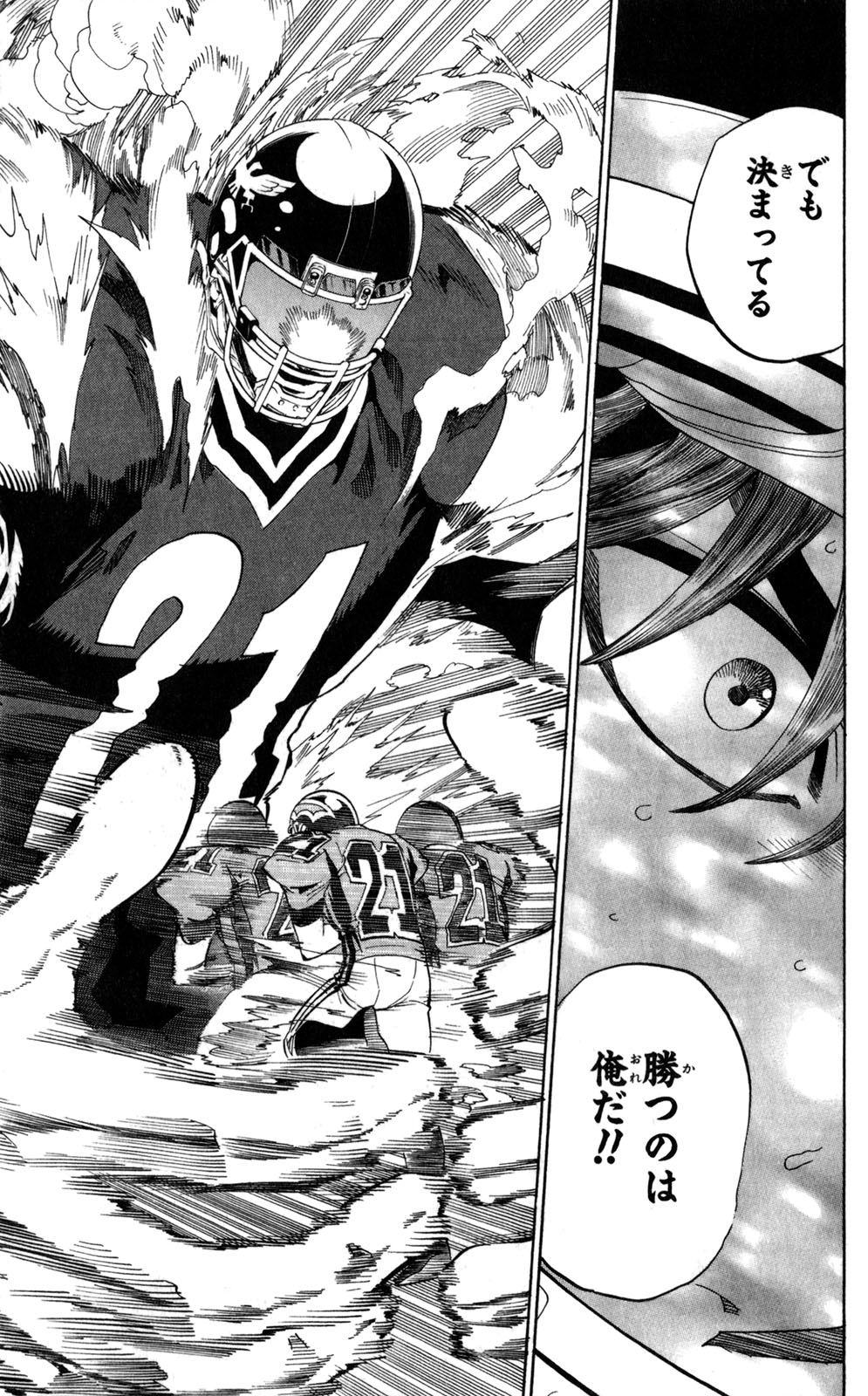 アイシールド21 - raw - 第33話 - https://jppp.mangajikan.cc/jppp/05011102/gzzstqsxzwz.jpg