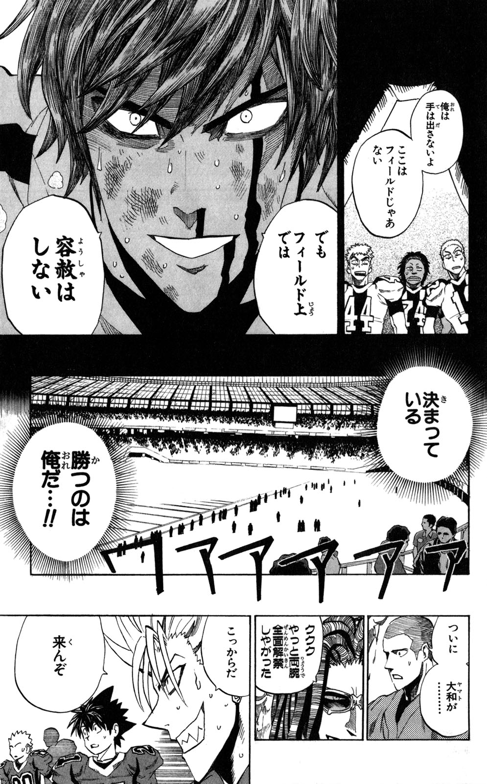 アイシールド21 - raw - 第33話 - https://jppp.mangajikan.cc/jppp/05011102/hqtbxrtquln.jpg
