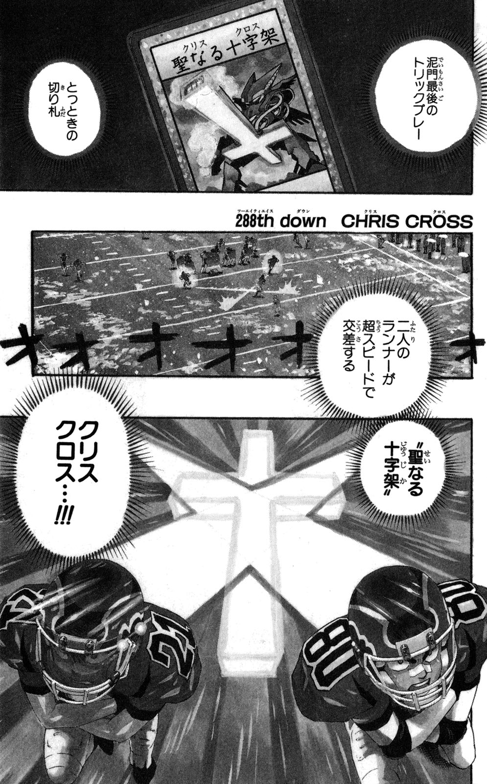 アイシールド21 - raw - 第33話 - https://jppp.mangajikan.cc/jppp/05011102/ibywdbhbnw1.jpg