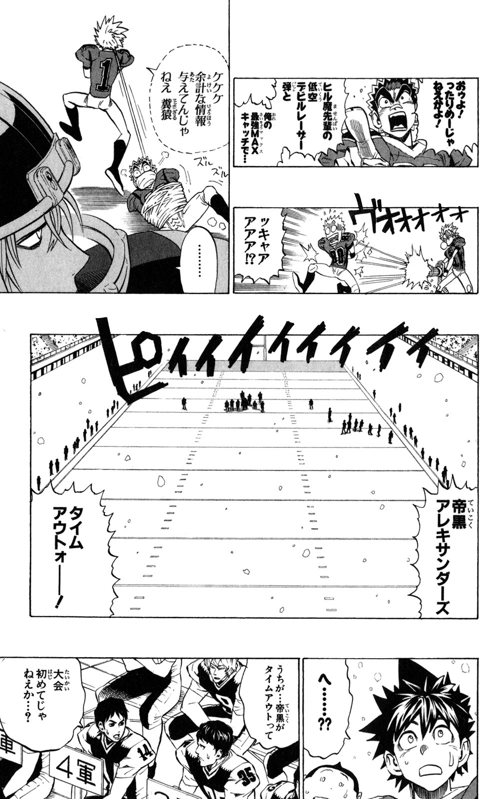アイシールド21 - raw - 第33話 - https://jppp.mangajikan.cc/jppp/05011102/nnuasiuurym.jpg