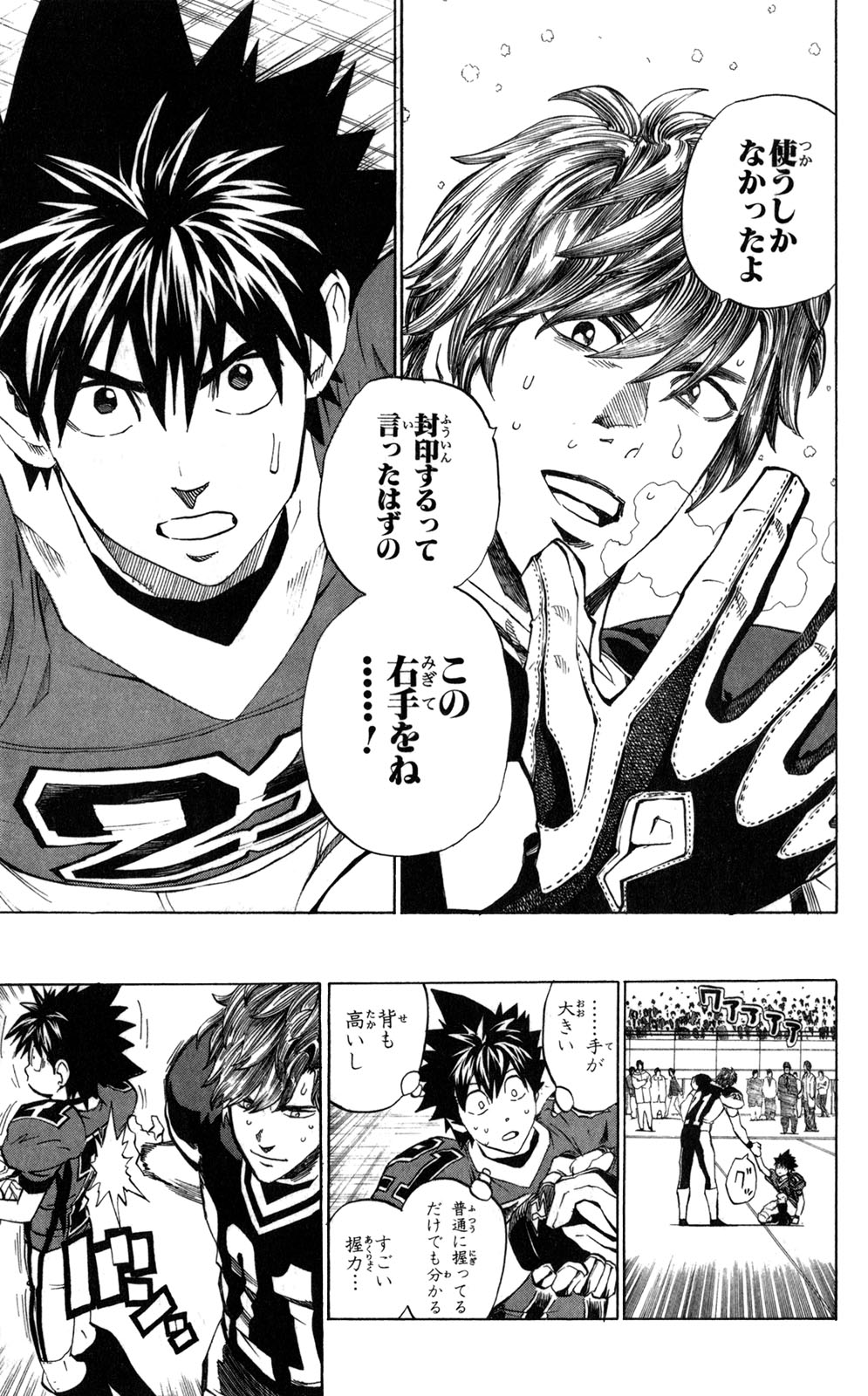 アイシールド21 - raw - 第33話 - https://jppp.mangajikan.cc/jppp/05011102/nyqxnfutfdd.jpg