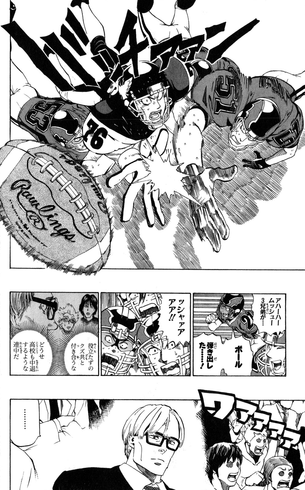 アイシールド21 - raw - 第33話 - https://jppp.mangajikan.cc/jppp/05011102/oykyo0yzgbb.jpg