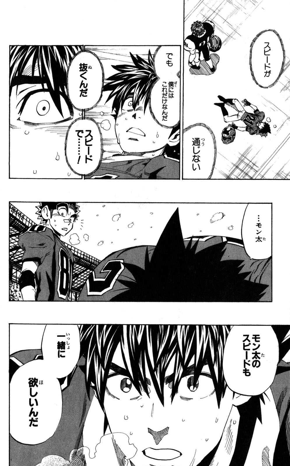 アイシールド21 - raw - 第33話 - https://jppp.mangajikan.cc/jppp/05011102/pbmrmn5nroh.jpg