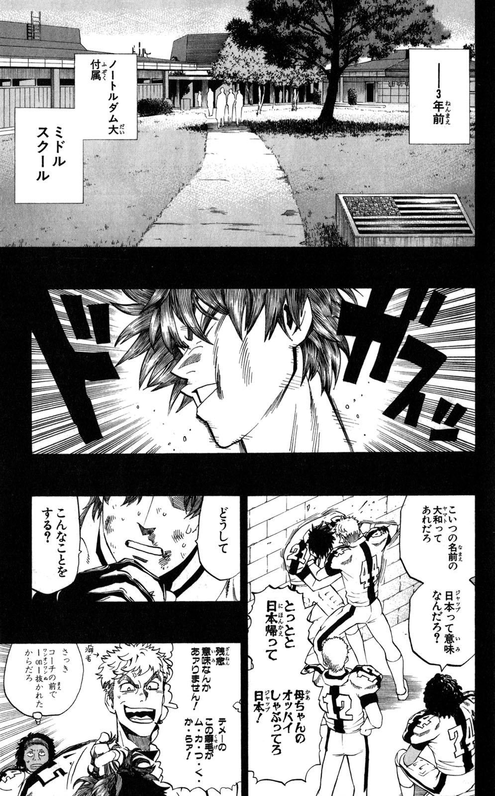 アイシールド21 - raw - 第33話 - https://jppp.mangajikan.cc/jppp/05011102/qjvau0iw2hi.jpg