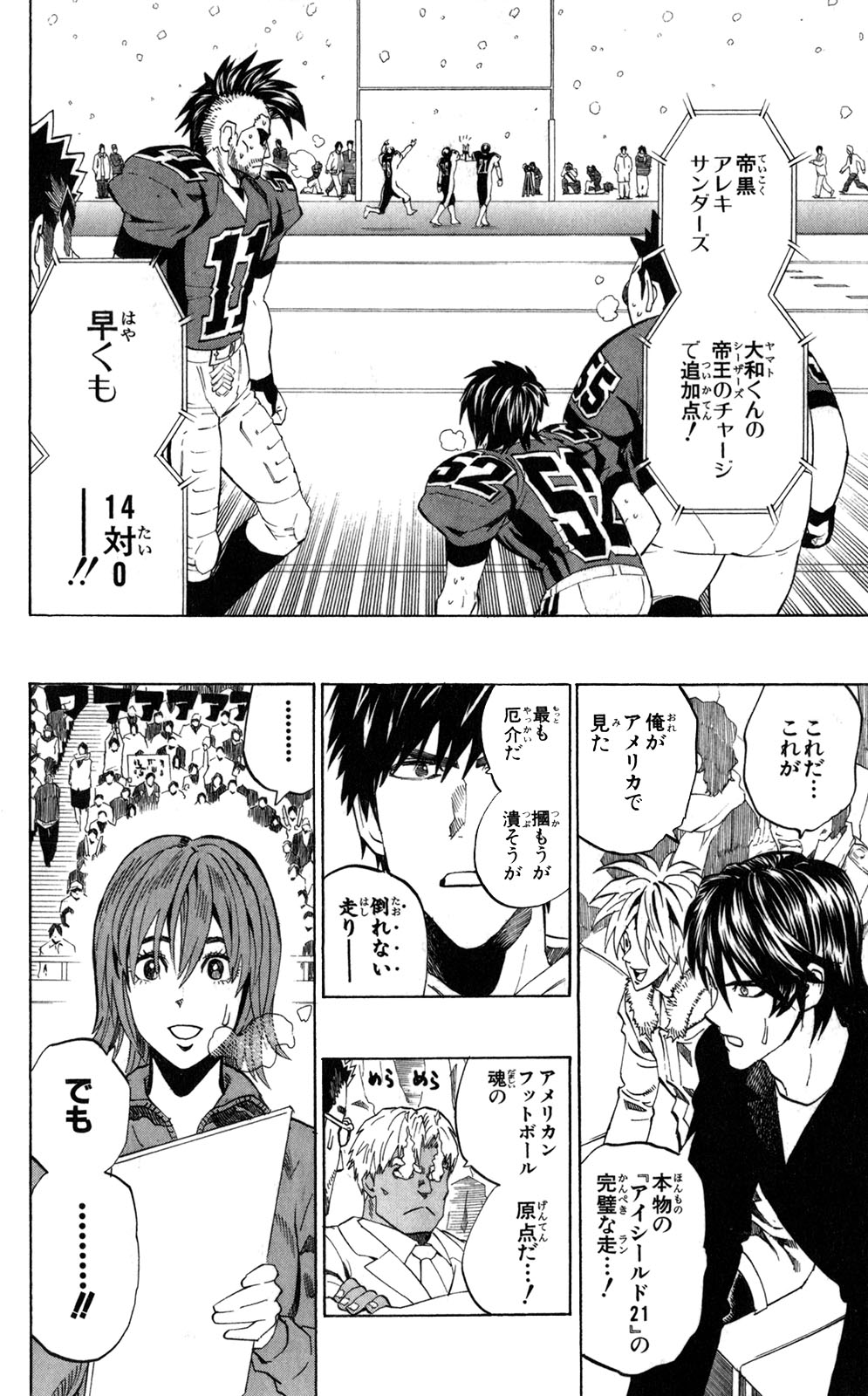 アイシールド21 - raw - 第33話 - https://jppp.mangajikan.cc/jppp/05011102/s2whlf0qr2h.jpg