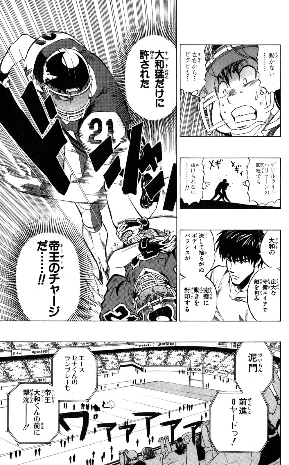 アイシールド21 - raw - 第33話 - https://jppp.mangajikan.cc/jppp/05011102/tvkzxos44y3.jpg