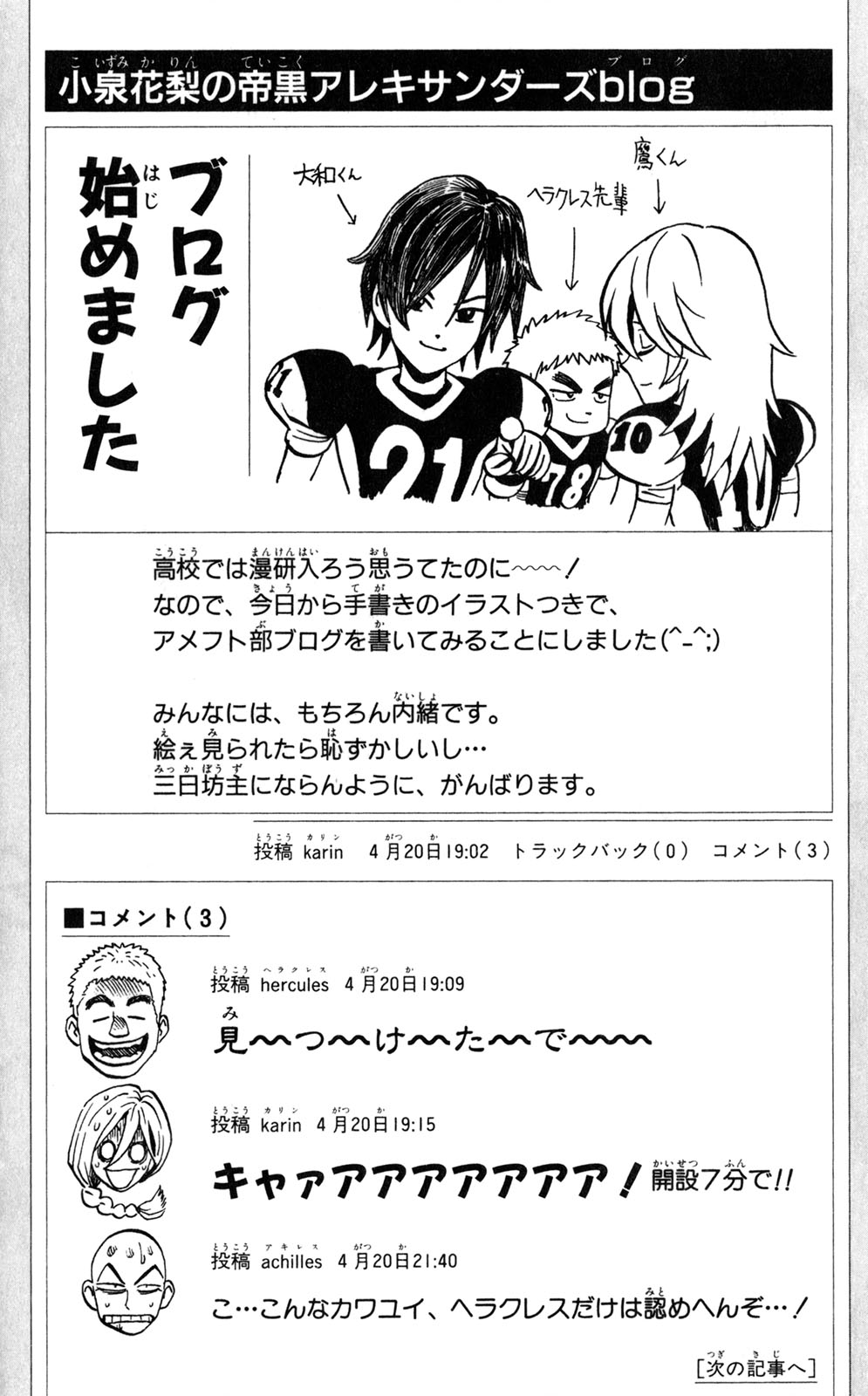 アイシールド21 - raw - 第33話 - https://jppp.mangajikan.cc/jppp/05011102/uveaku23vvk.jpg