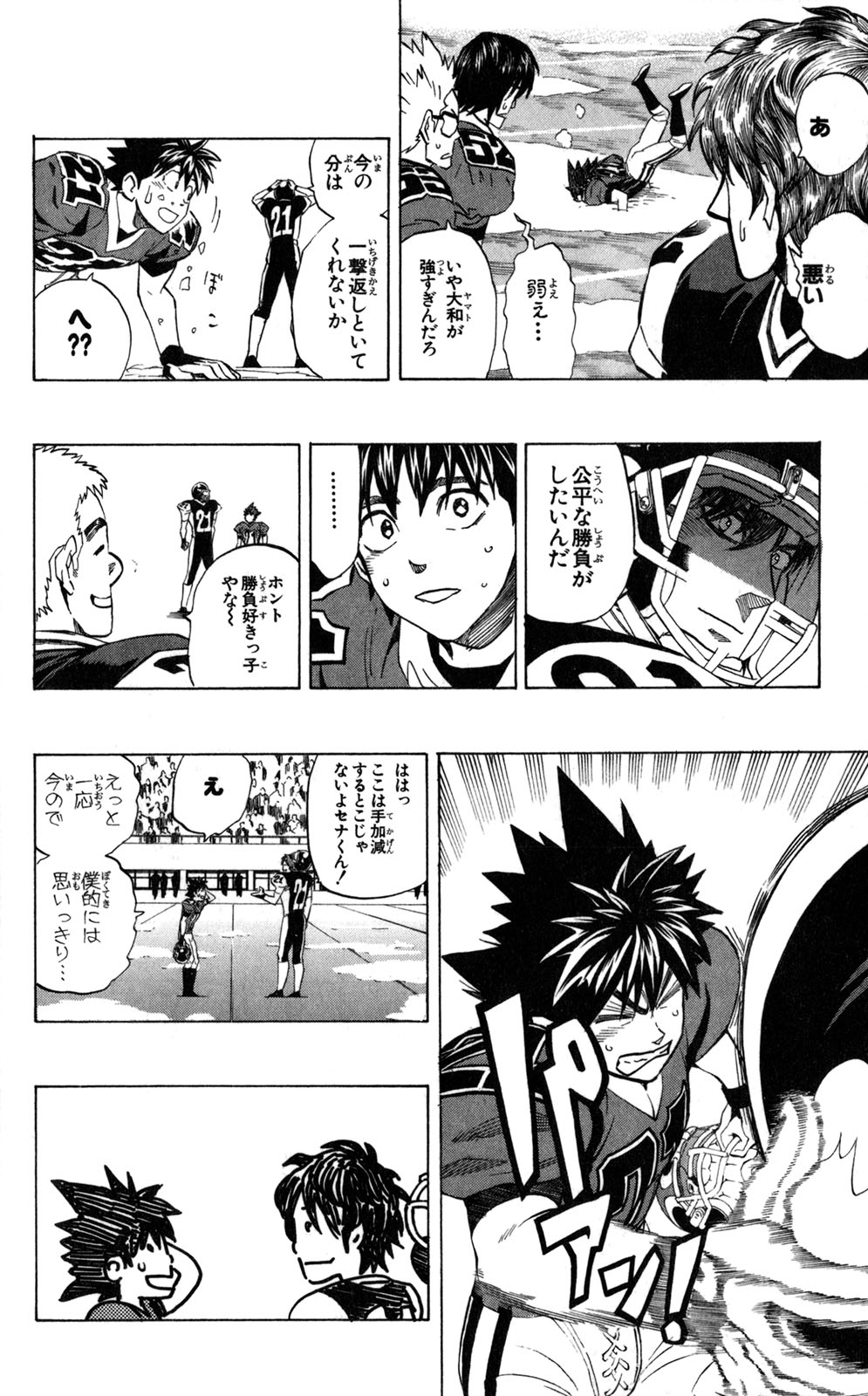 アイシールド21 - raw - 第33話 - https://jppp.mangajikan.cc/jppp/05011102/vzinehrjw12.jpg