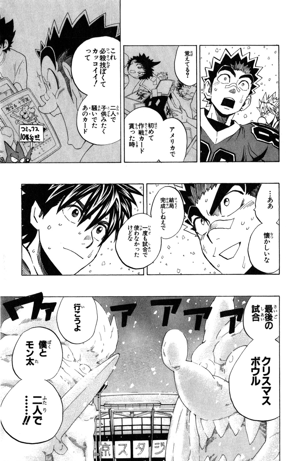 アイシールド21 - raw - 第33話 - https://jppp.mangajikan.cc/jppp/05011102/wl51bcbeu1k.jpg