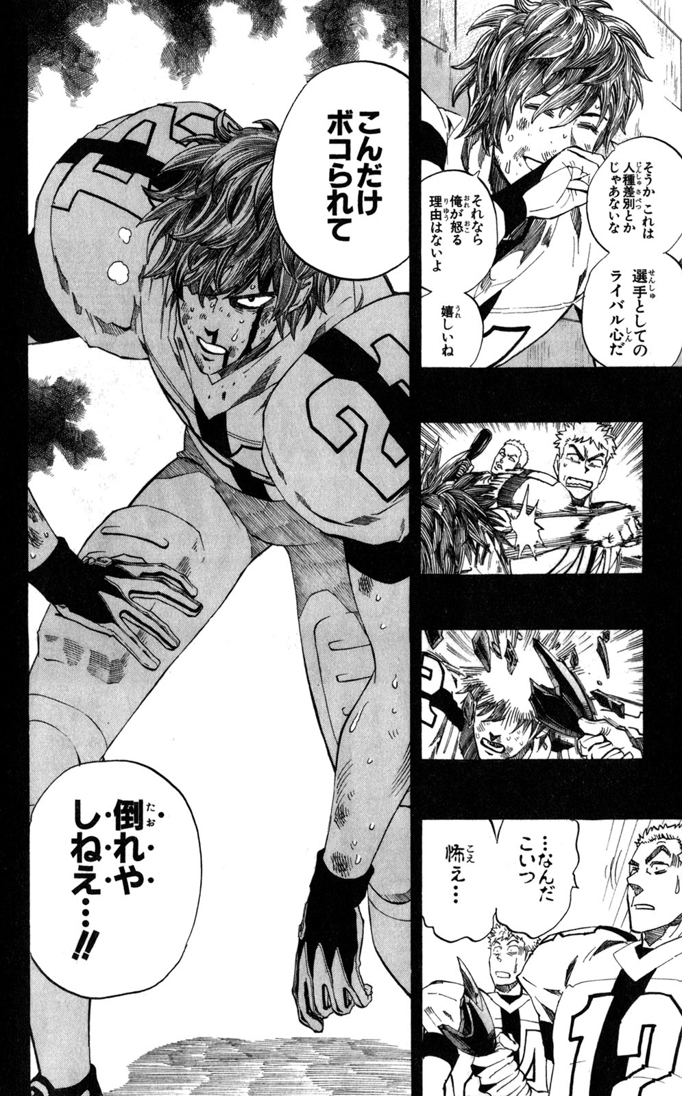 アイシールド21 - raw - 第33話 - https://jppp.mangajikan.cc/jppp/05011102/y34exihjzzi.jpg