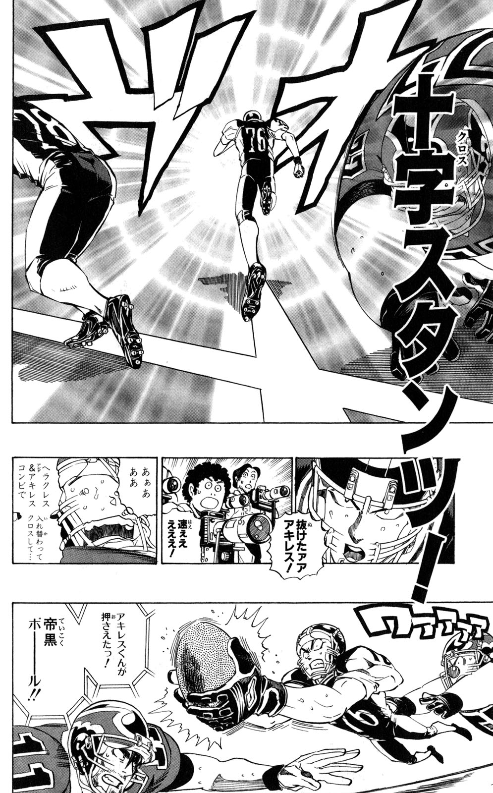 アイシールド21 - raw - 第33話 - https://jppp.mangajikan.cc/jppp/05011102/yjkl30r1r5b.jpg