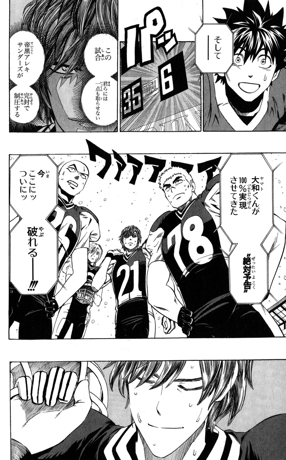 アイシールド21 - raw - 第33話 - https://jppp.mangajikan.cc/jppp/05011103/03lw3h1dhyr.jpg