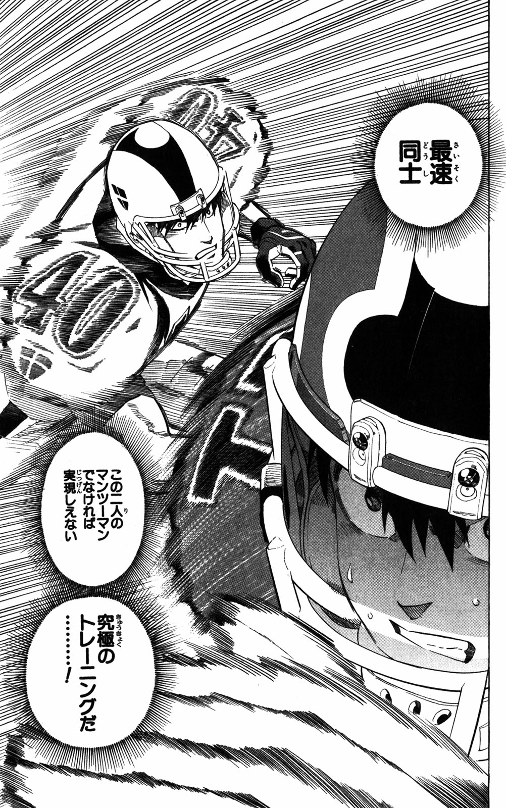 アイシールド21 - raw - 第32話 - https://jppp.mangajikan.cc/jppp/05011103/1itml3hraxq.jpg