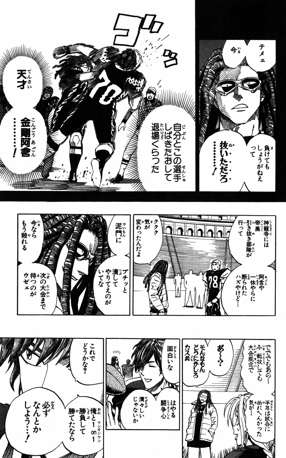 アイシールド21 - raw - 第32話 - https://jppp.mangajikan.cc/jppp/05011103/1j3ylhsih4r.jpg