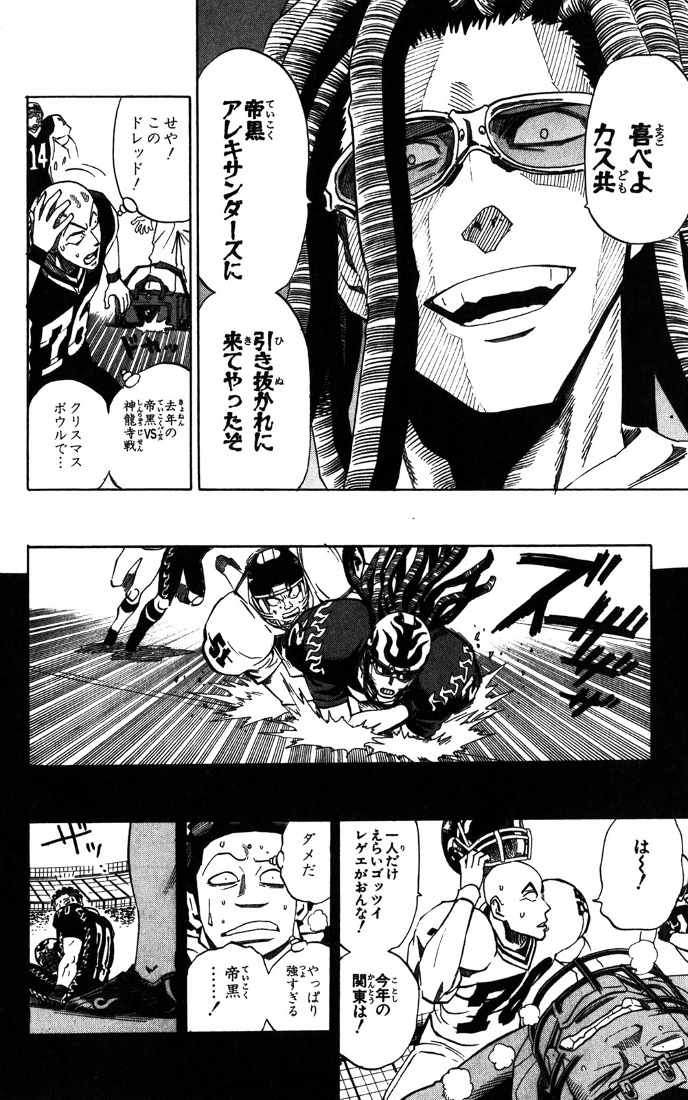 アイシールド21 - raw - 第32話 - https://jppp.mangajikan.cc/jppp/05011103/1vicm1u4ecy.jpg