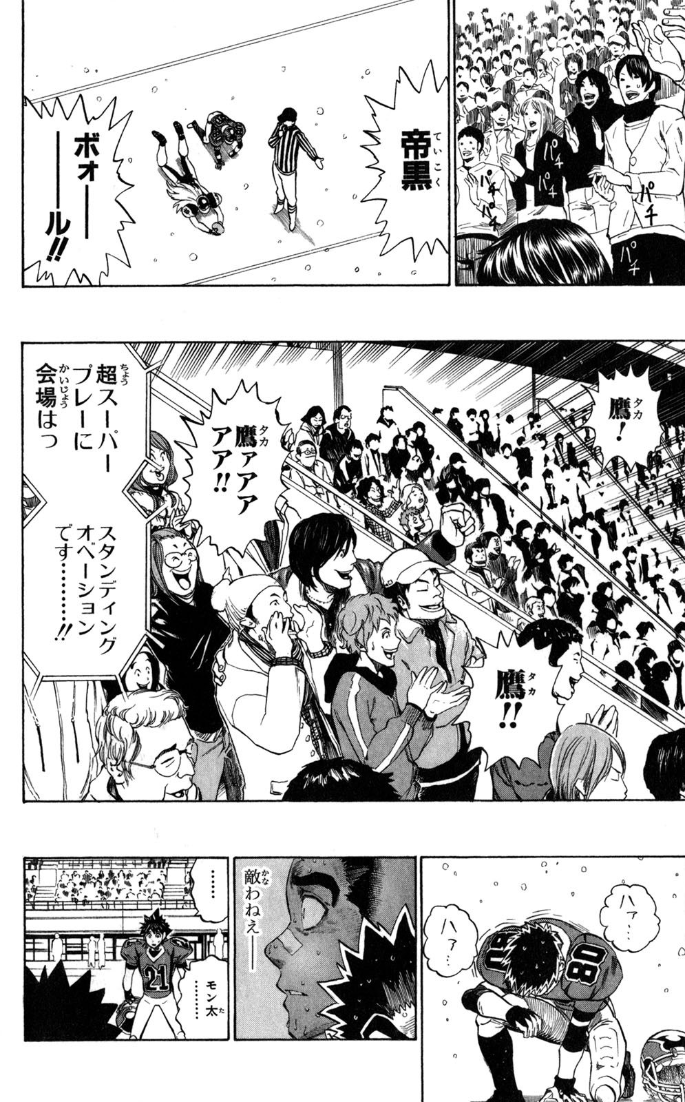 アイシールド21 - raw - 第33話 - https://jppp.mangajikan.cc/jppp/05011103/2nmeuh5lhc1.jpg