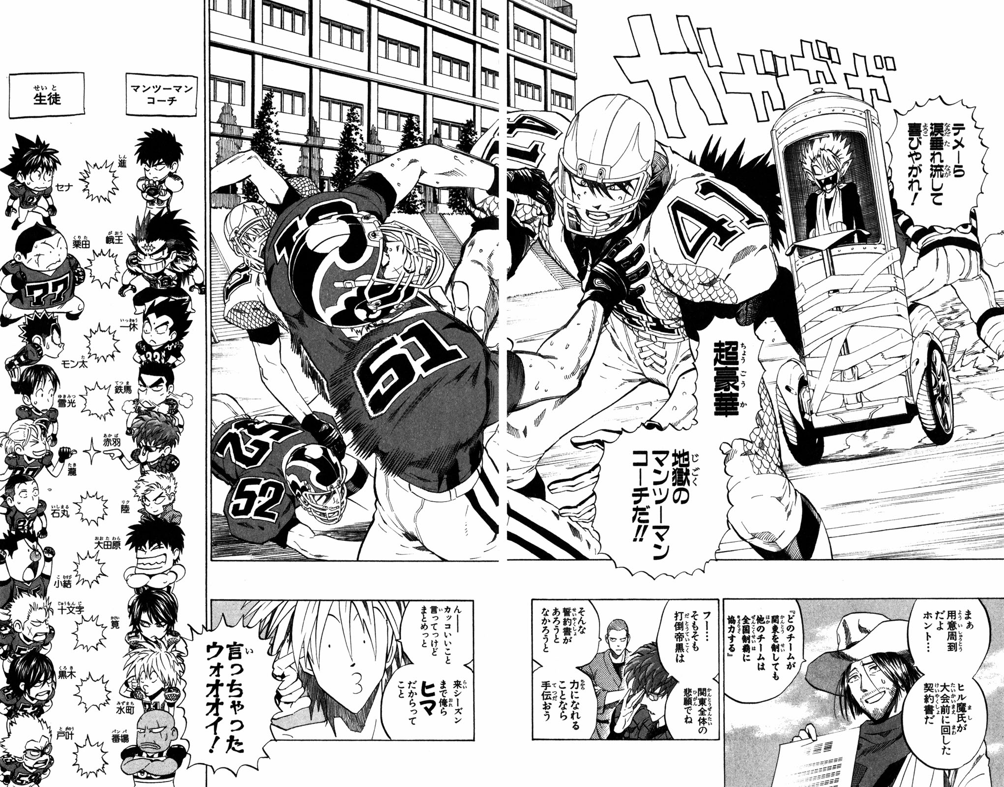 アイシールド21 - raw - 第32話 - https://jppp.mangajikan.cc/jppp/05011103/31xl1b0r5mh.jpg