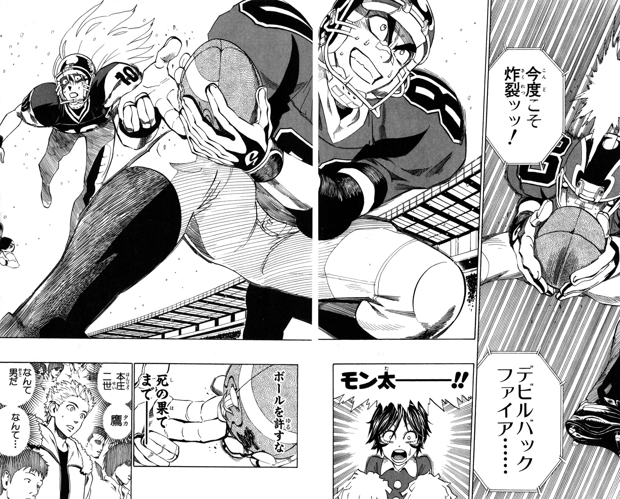アイシールド21 - raw - 第33話 - https://jppp.mangajikan.cc/jppp/05011103/35i1eglrkou.jpg