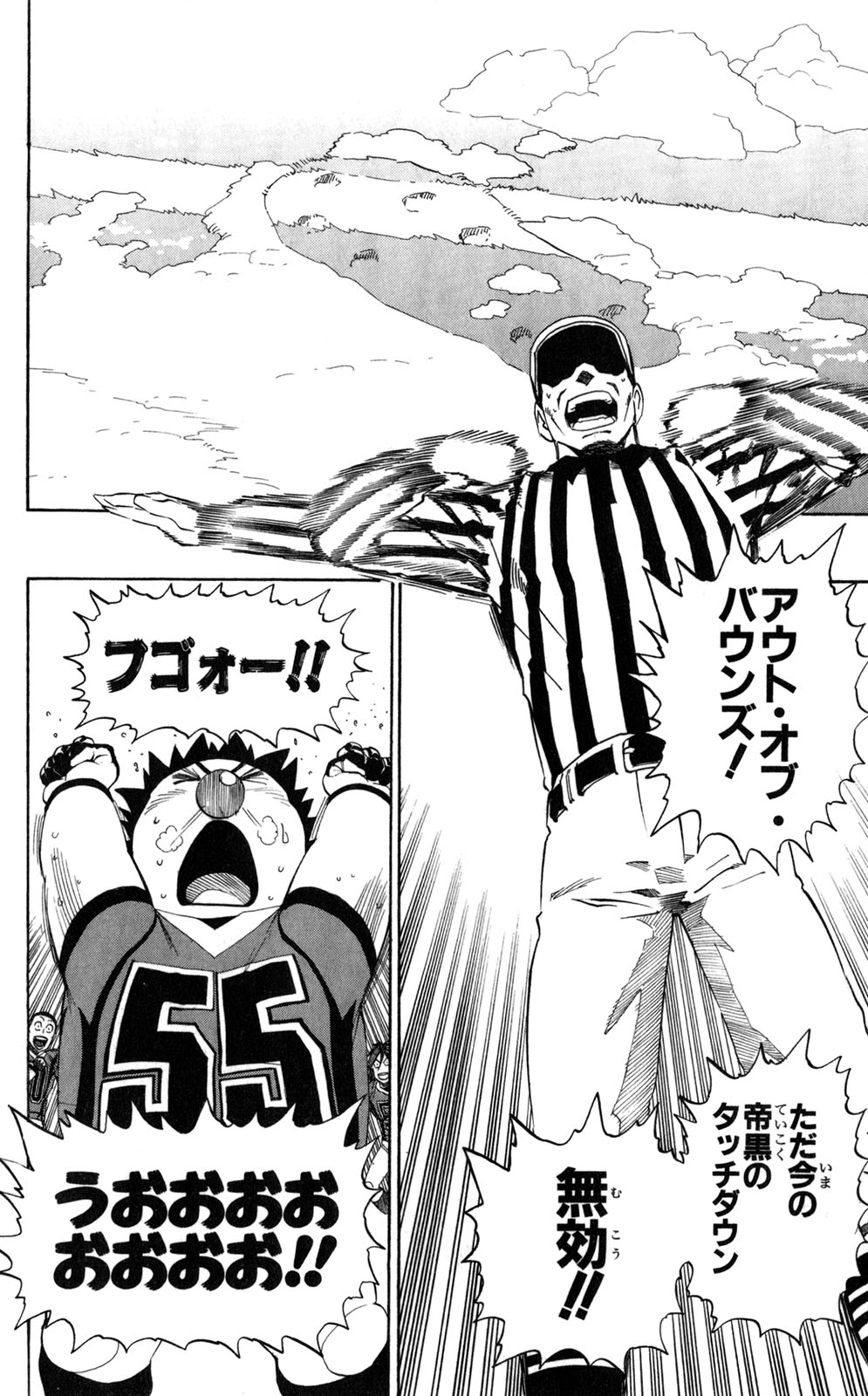 アイシールド21 - raw - 第33話 - https://jppp.mangajikan.cc/jppp/05011103/3fbtkv4ij3w.jpg