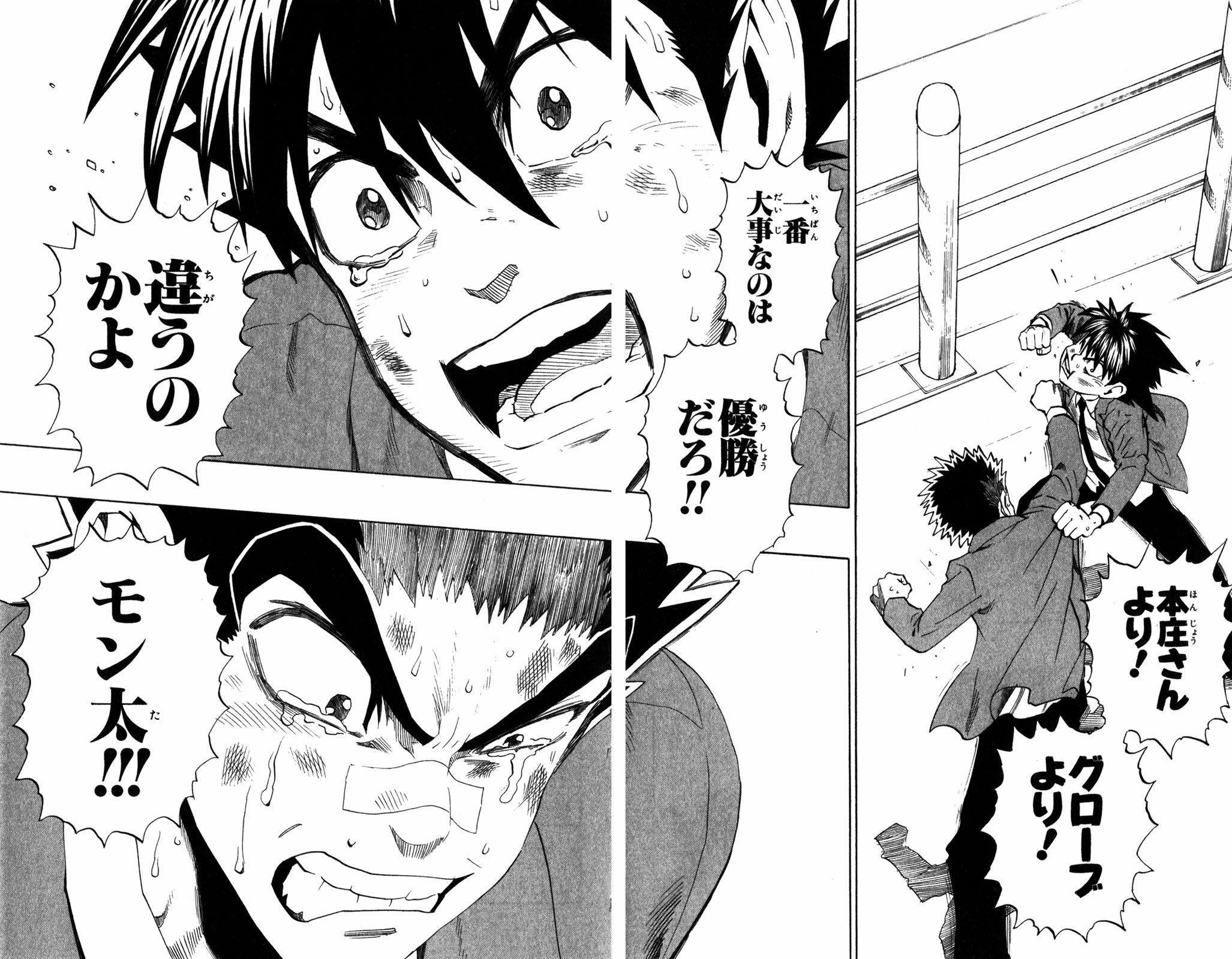 アイシールド21 - raw - 第32話 - https://jppp.mangajikan.cc/jppp/05011103/3jjvu2w2haq.jpg