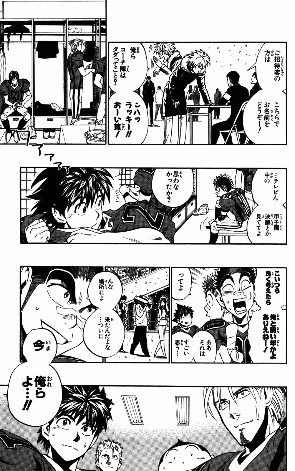 アイシールド21 - raw - 第32話 - https://jppp.mangajikan.cc/jppp/05011103/3v0hw4npne2.jpg