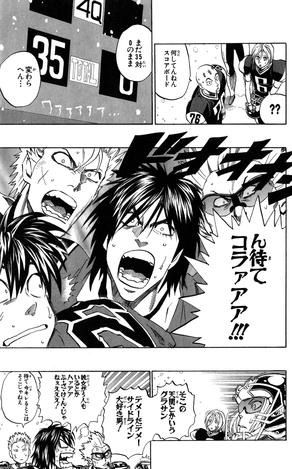 アイシールド21 - raw - 第33話 - https://jppp.mangajikan.cc/jppp/05011103/4mbnkj4nv5m.jpg