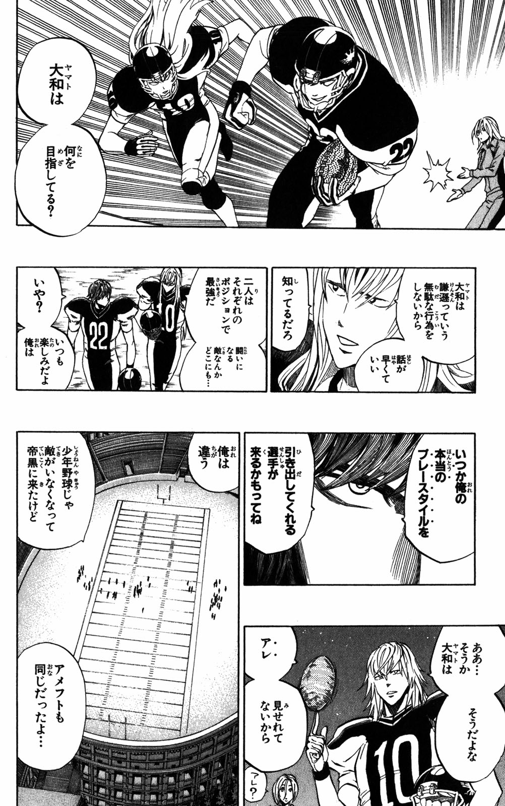 アイシールド21 - raw - 第32話 - https://jppp.mangajikan.cc/jppp/05011103/4qlrqe0vaw1.jpg