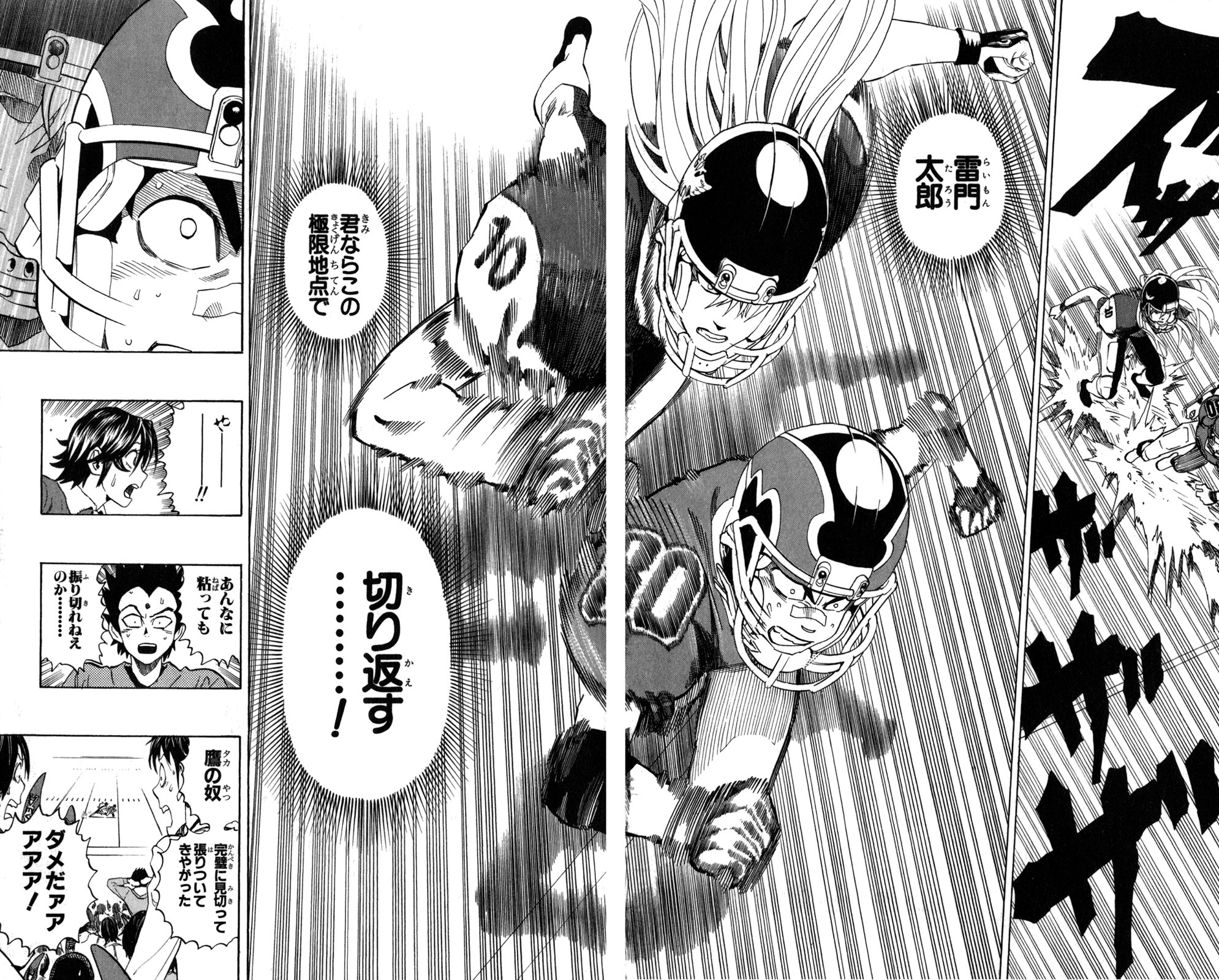 アイシールド21 - raw - 第33話 - https://jppp.mangajikan.cc/jppp/05011103/5bcdsnlldvi.jpg