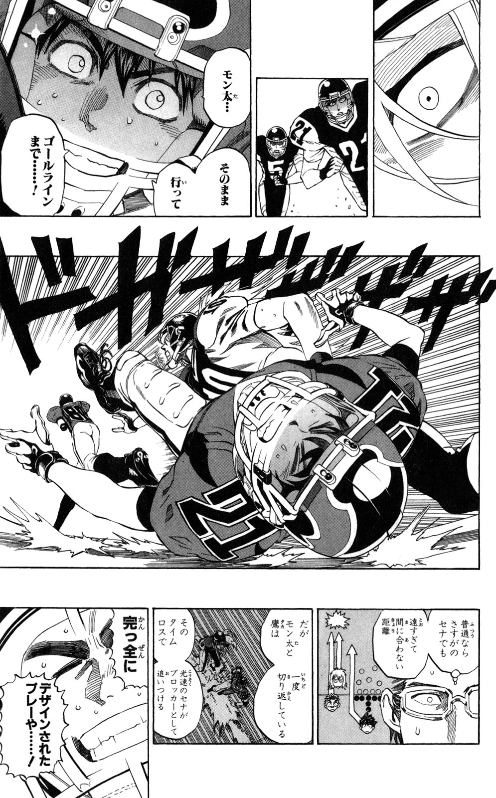 アイシールド21 - raw - 第33話 - https://jppp.mangajikan.cc/jppp/05011103/5hwzr4x4g02.jpg