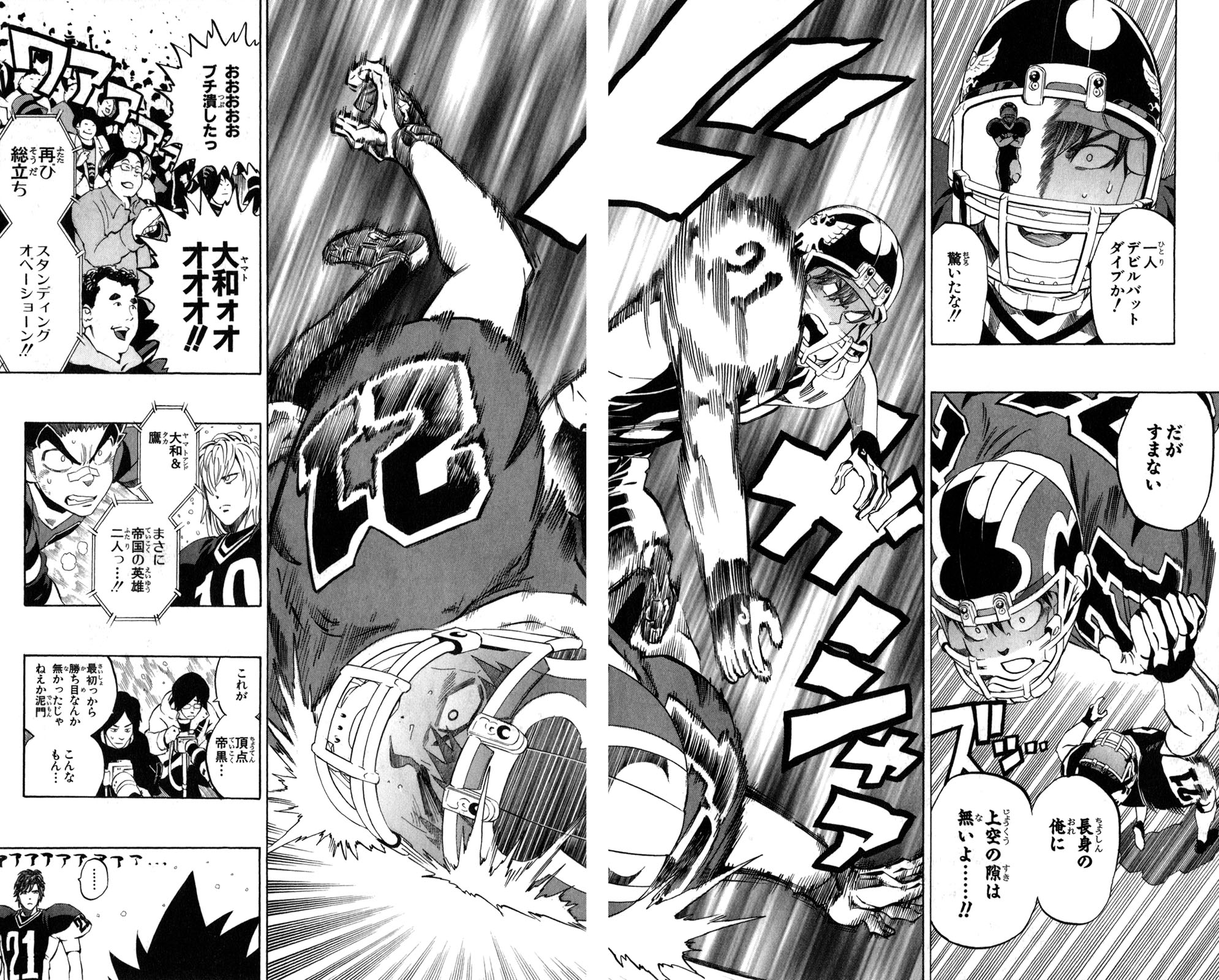 アイシールド21 - raw - 第33話 - https://jppp.mangajikan.cc/jppp/05011103/5jkf1e53jup.jpg