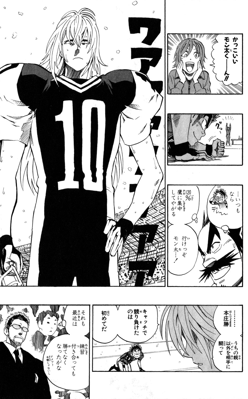 アイシールド21 - raw - 第33話 - https://jppp.mangajikan.cc/jppp/05011103/5yn4du1fozj.jpg