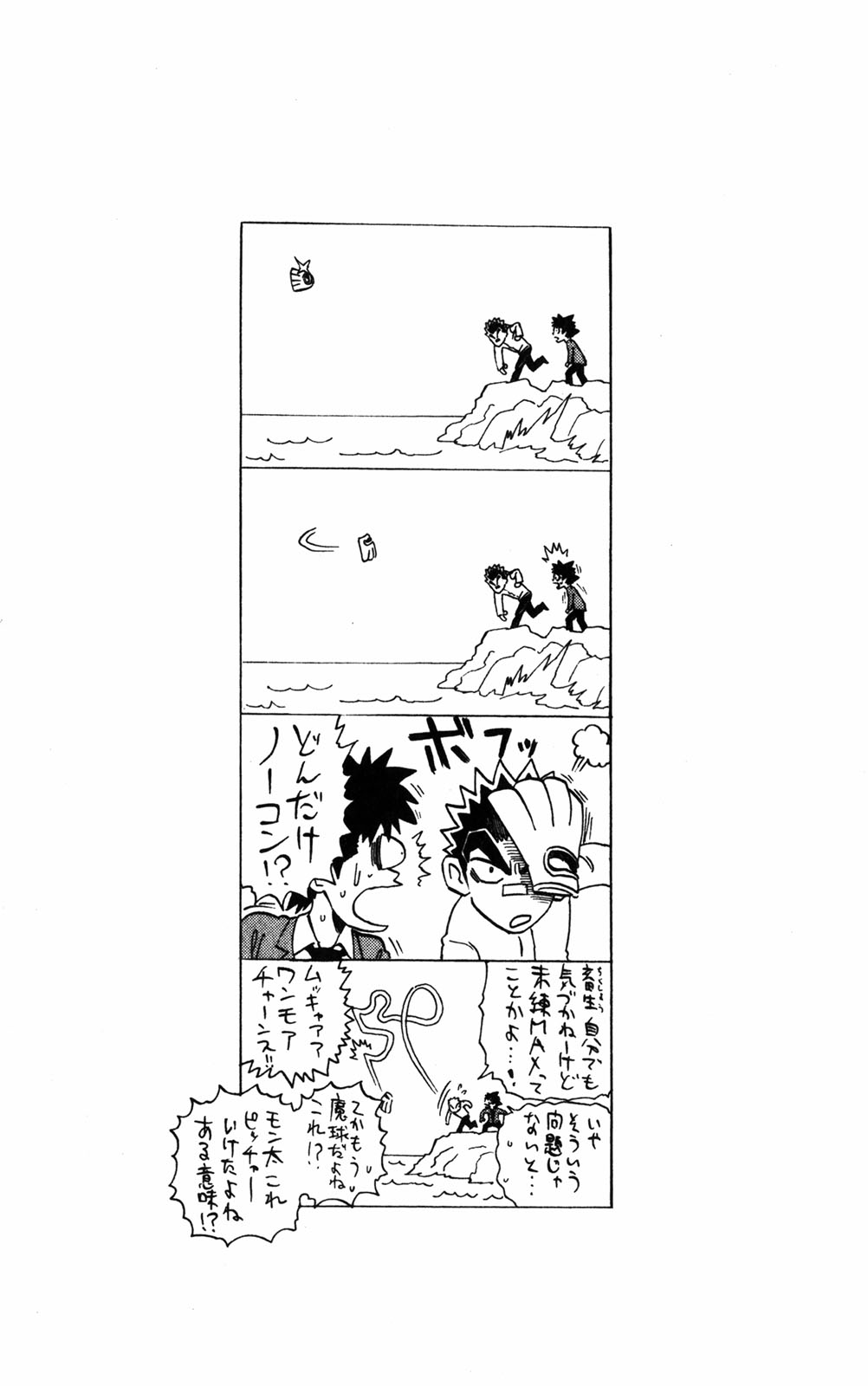 アイシールド21 - raw - 第32話 - https://jppp.mangajikan.cc/jppp/05011103/awybx0yofwx.jpg