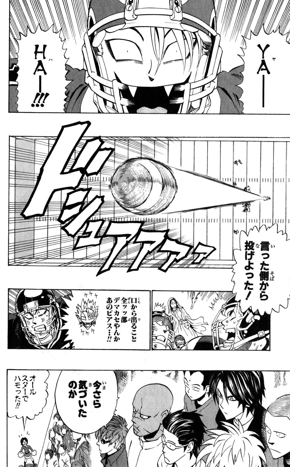 アイシールド21 - raw - 第33話 - https://jppp.mangajikan.cc/jppp/05011103/b3f0wpqwrsl.jpg