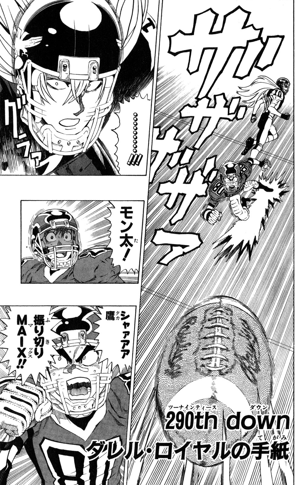 アイシールド21 - raw - 第33話 - https://jppp.mangajikan.cc/jppp/05011103/bh2v1m0kjt5.jpg