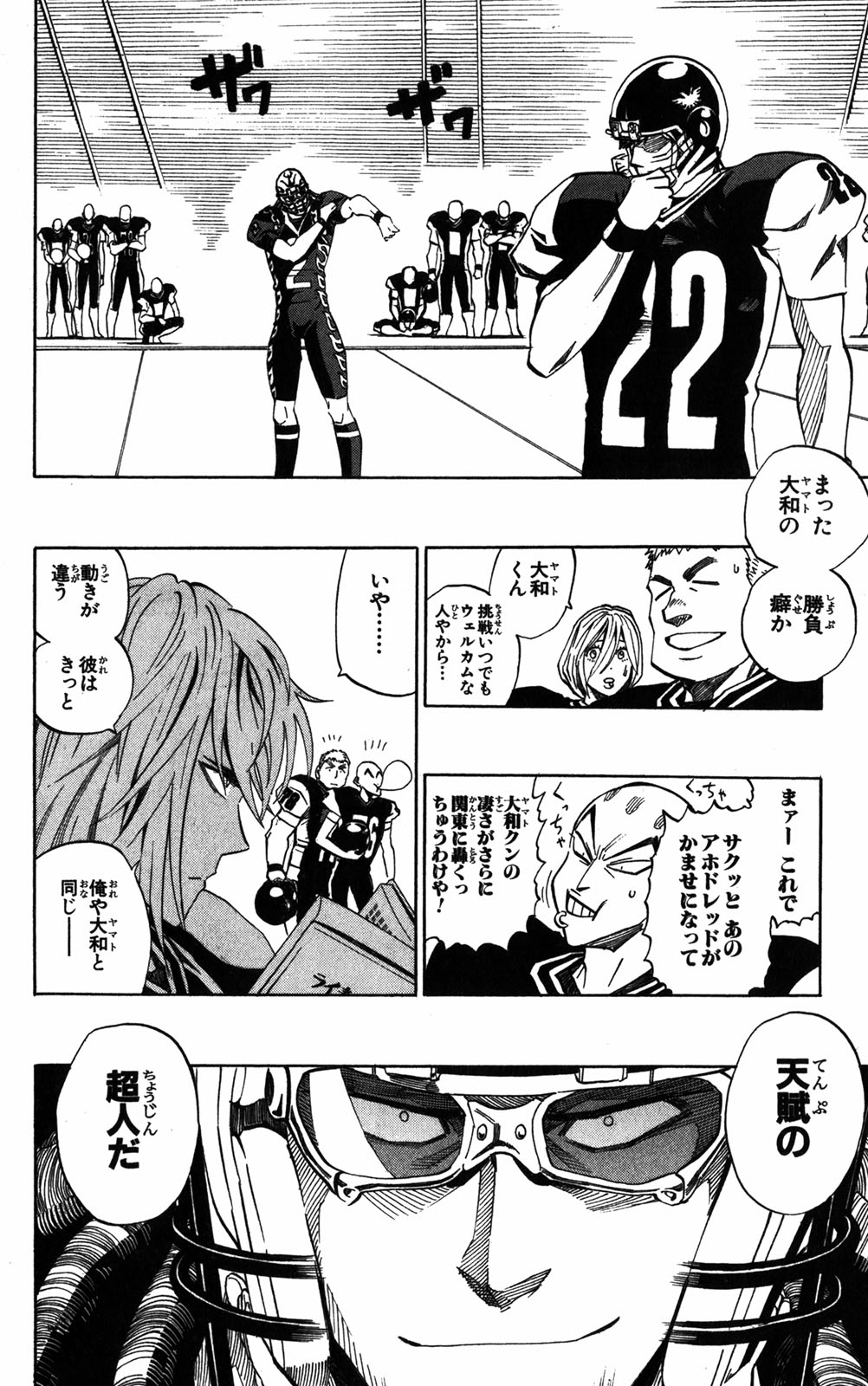 アイシールド21 - raw - 第32話 - https://jppp.mangajikan.cc/jppp/05011103/bqzfrrg1r4d.jpg