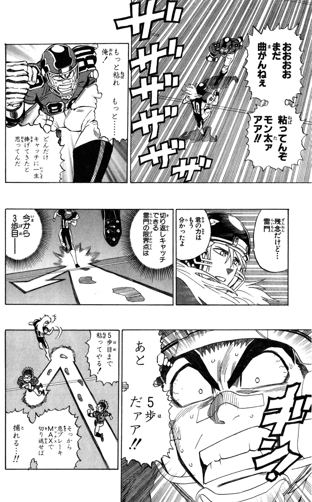 アイシールド21 - raw - 第33話 - https://jppp.mangajikan.cc/jppp/05011103/brkkpj3qzl0.jpg