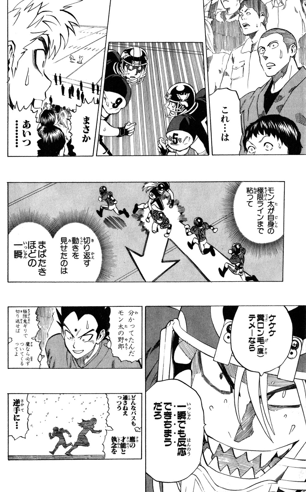 アイシールド21 - raw - 第33話 - https://jppp.mangajikan.cc/jppp/05011103/bsdj32k1001.jpg