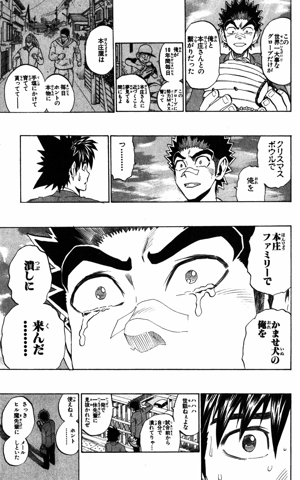 アイシールド21 - raw - 第32話 - https://jppp.mangajikan.cc/jppp/05011103/bviqch2m0jh.jpg