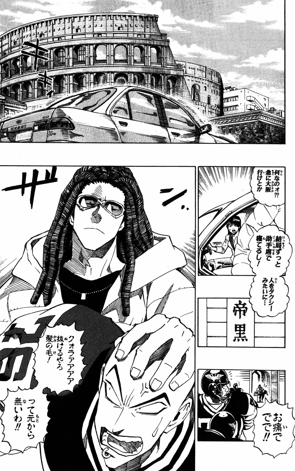 アイシールド21 - raw - 第32話 - https://jppp.mangajikan.cc/jppp/05011103/coemn1nhaf5.jpg