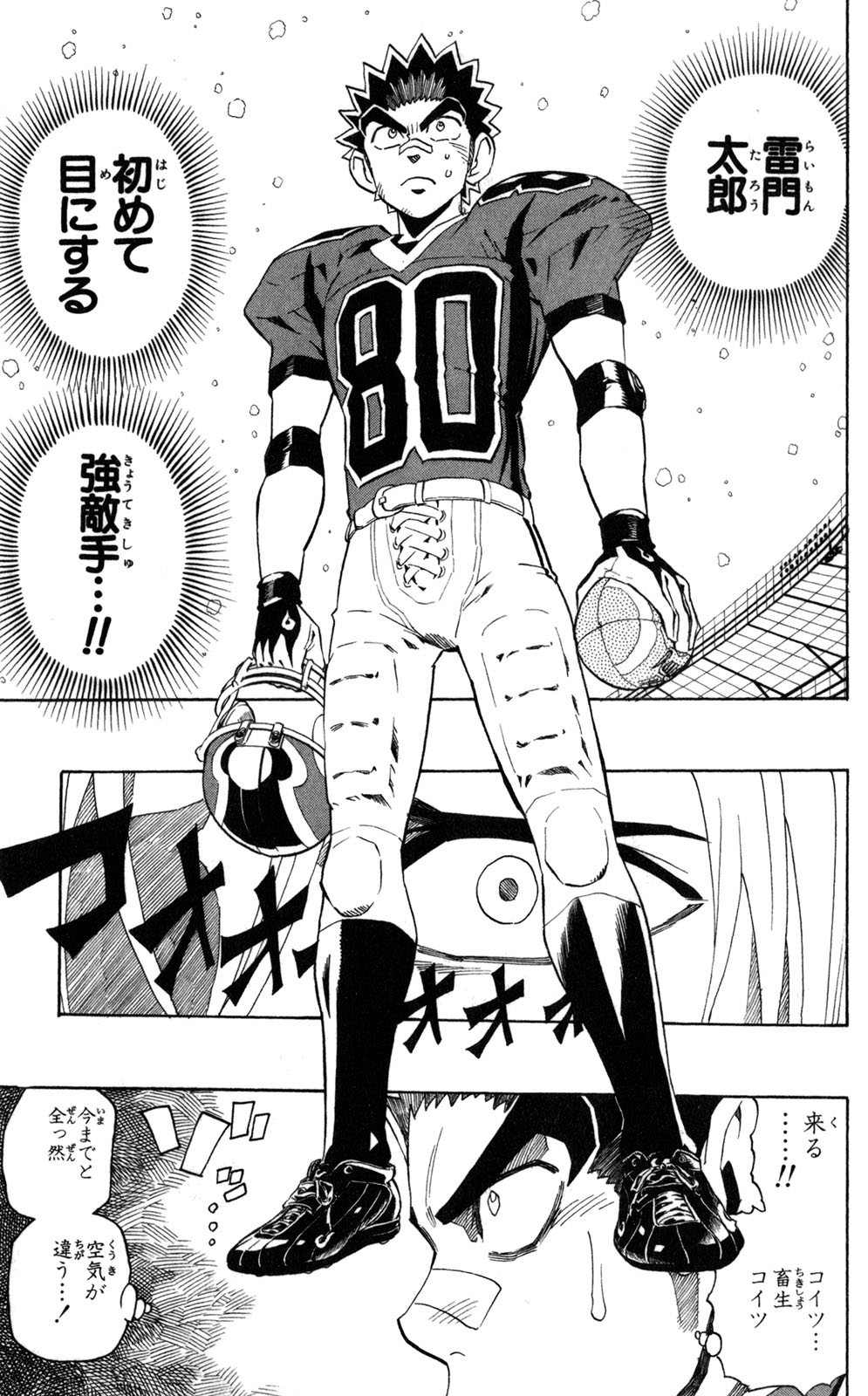 アイシールド21 - raw - 第33話 - https://jppp.mangajikan.cc/jppp/05011103/ctaprbjsd3m.jpg