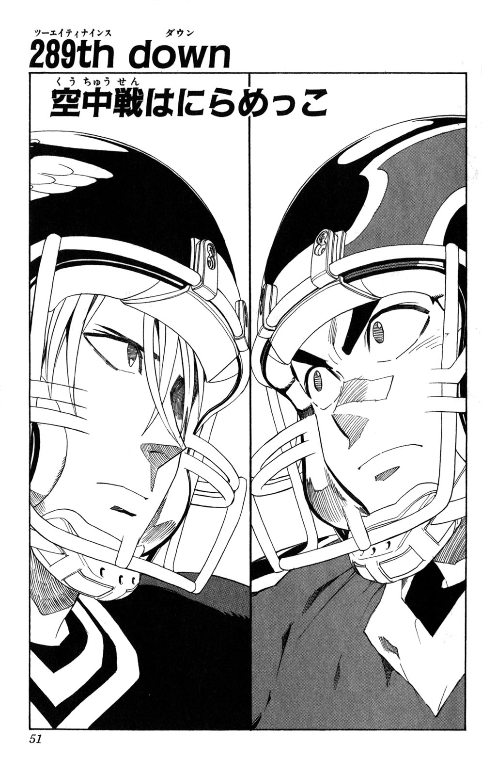アイシールド21 - raw - 第33話 - https://jppp.mangajikan.cc/jppp/05011103/cvg03qpqful.jpg