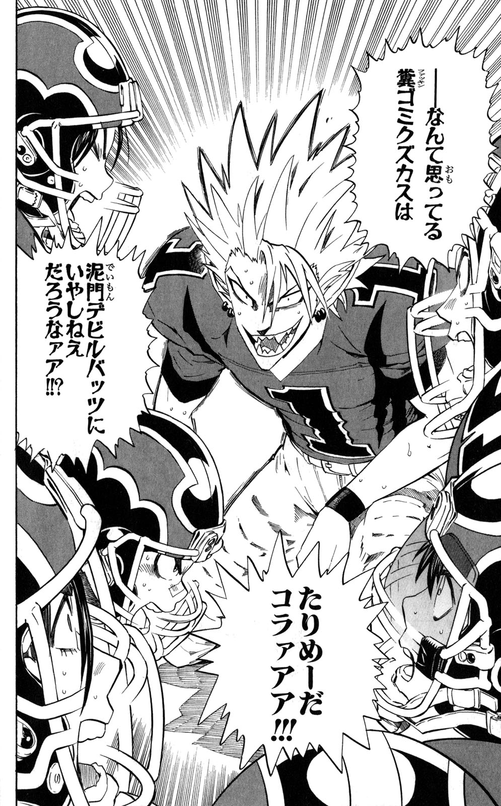 アイシールド21 - raw - 第33話 - https://jppp.mangajikan.cc/jppp/05011103/f4sm1crrtv4.jpg