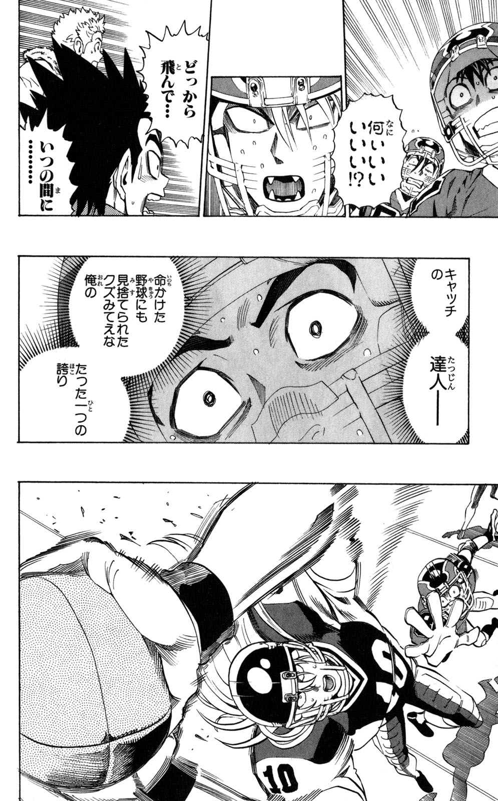 アイシールド21 - raw - 第33話 - https://jppp.mangajikan.cc/jppp/05011103/fb500ofzj2v.jpg