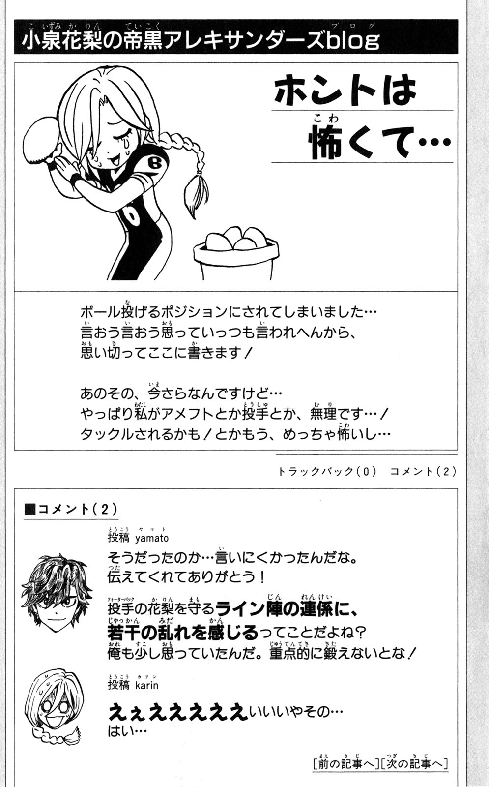 アイシールド21 - raw - 第33話 - https://jppp.mangajikan.cc/jppp/05011103/ffyttcuyxvy.jpg