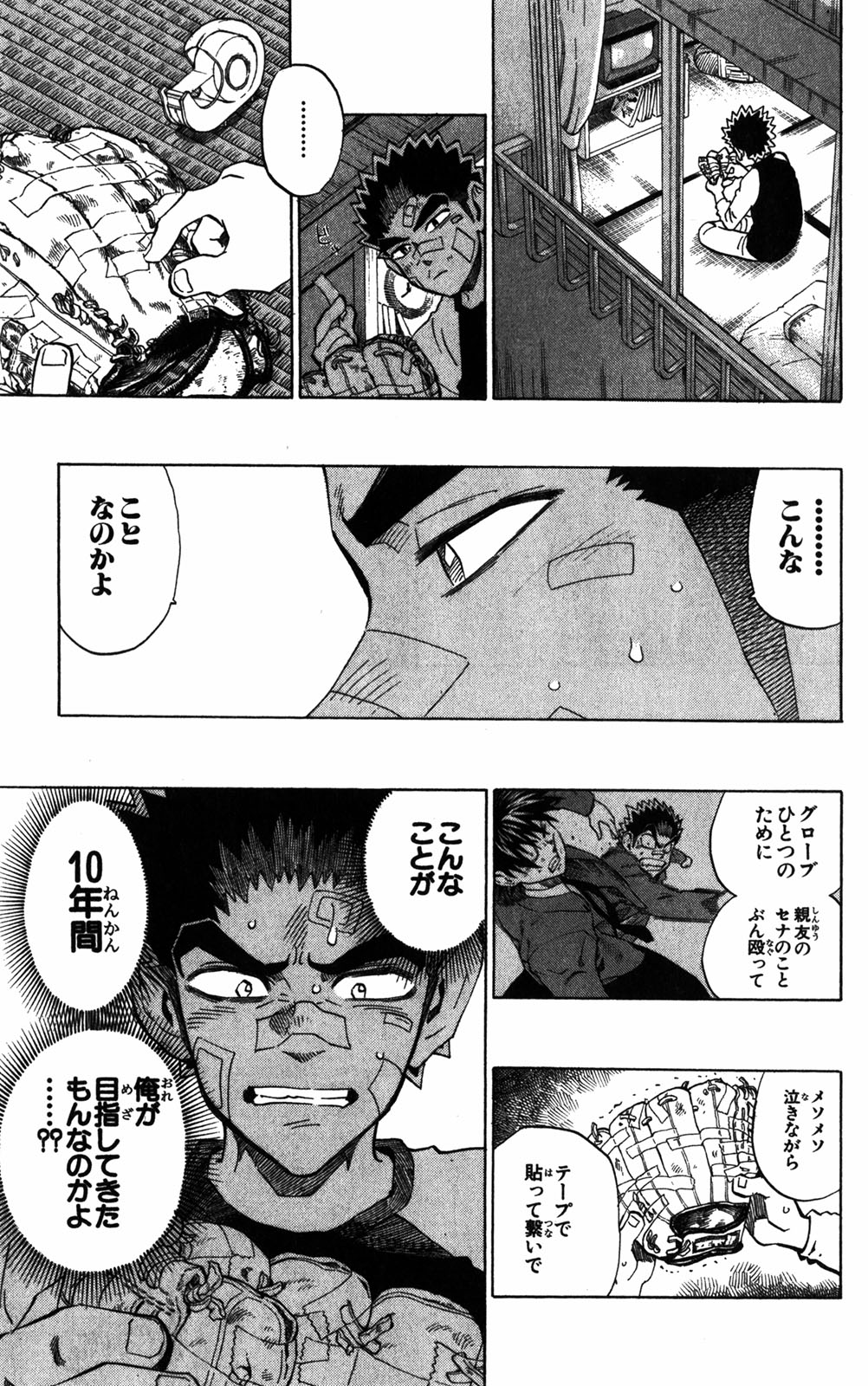 アイシールド21 - raw - 第32話 - https://jppp.mangajikan.cc/jppp/05011103/fncczgwjesv.jpg