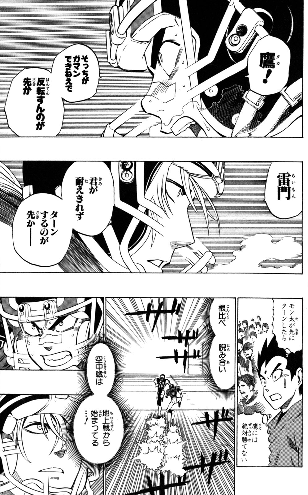 アイシールド21 - raw - 第33話 - https://jppp.mangajikan.cc/jppp/05011103/fwgr5wcrblg.jpg
