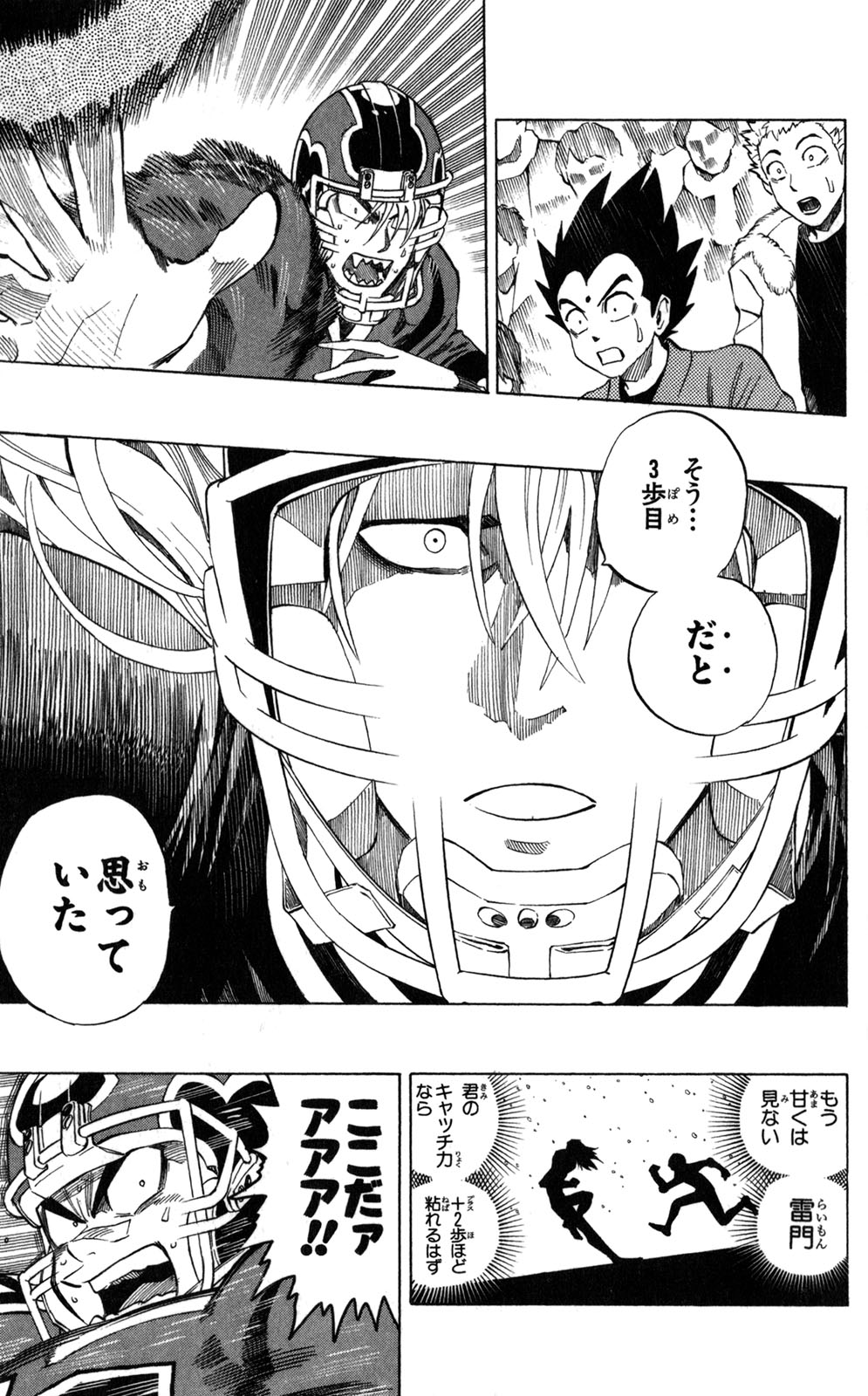 アイシールド21 - raw - 第33話 - https://jppp.mangajikan.cc/jppp/05011103/g1e4e0k5yhh.jpg